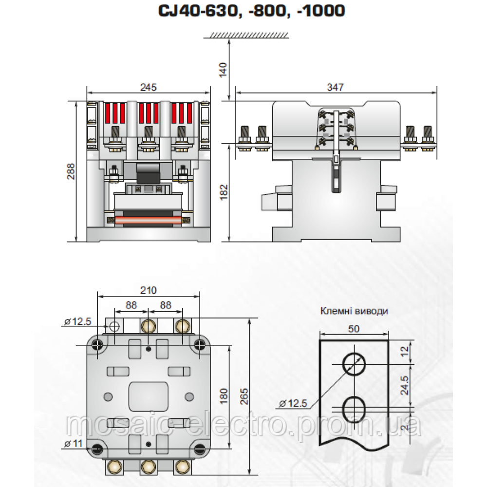 Контактор CJ40-800, АС-3 380В (450кВт), Uкат 220В; 3NO+3NC